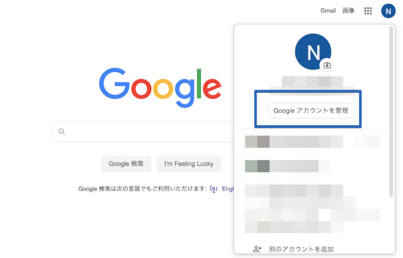 使用しなくなったgoogleアカウントを削除する方法と手順 ストライクゾーン