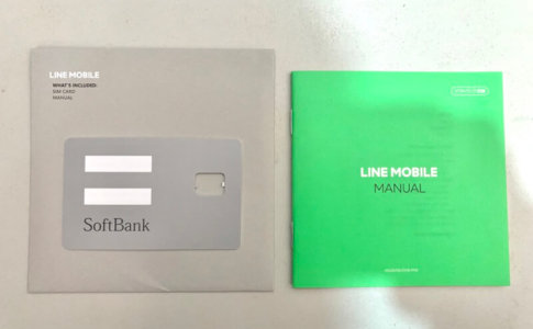 LINEモバイルのSIMカード