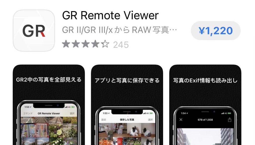 RICOHのGR Remote Viewerアプリがおすすめ