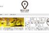 発行大王堂のサイト